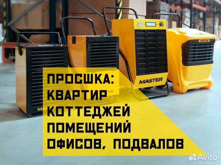 Уборка после смерти, уборка после пожара и др. чп