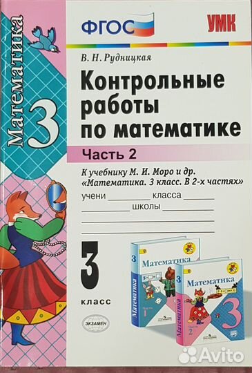 Рабочие тетради 3 класс