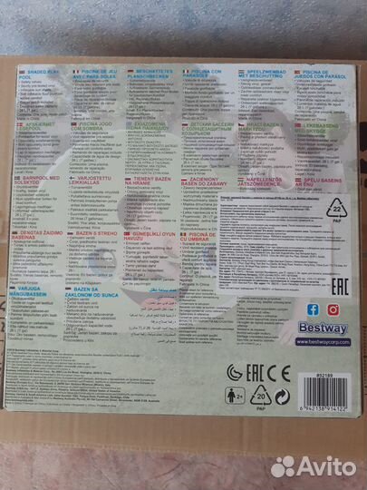 Новый бассейн с навесом Bestwey