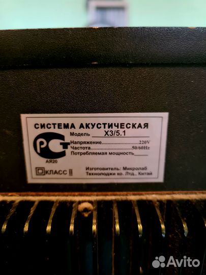 Колонки Microlab X3/5.1