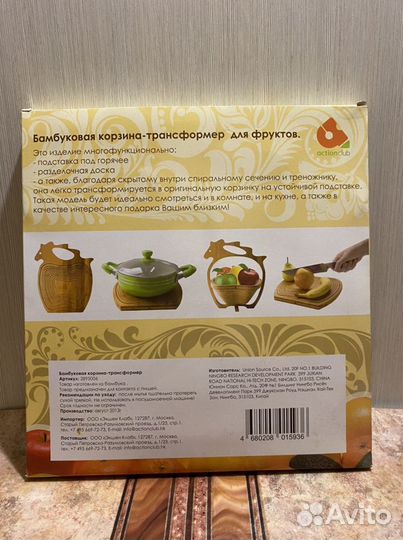 Бамбуковая корзина-трансформер для фруктов