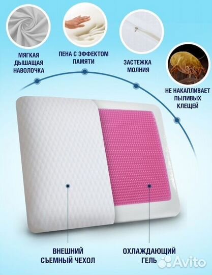 Ортопедическая подушка охлаждающая 190