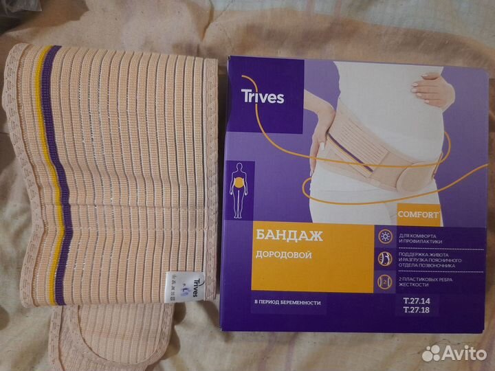 Бандаж для беременных