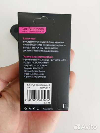 Bluetooth адаптер AUX для магнитолы / наушников