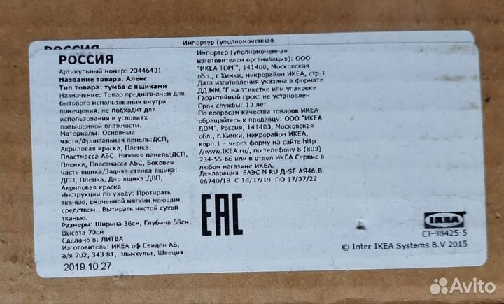 Тумба IKEA alex икеа алекс, синий, 36х70 см