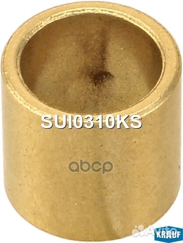 Втулка стартера SUI0310KS Krauf
