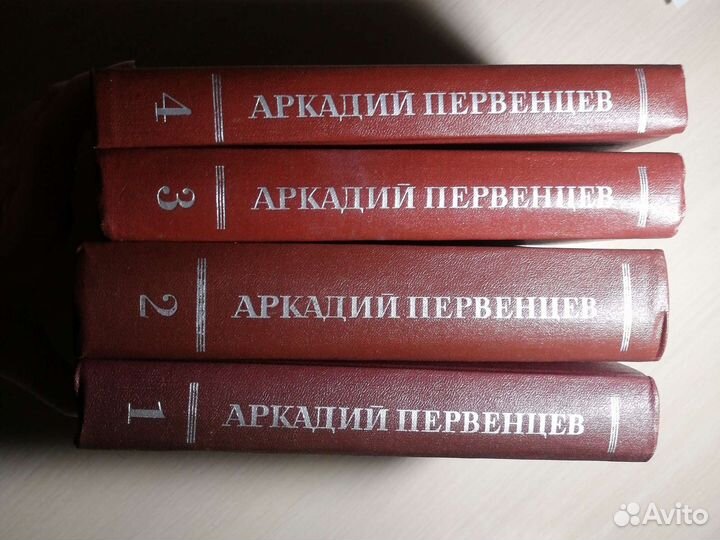 Книга Аркадий Первенцев