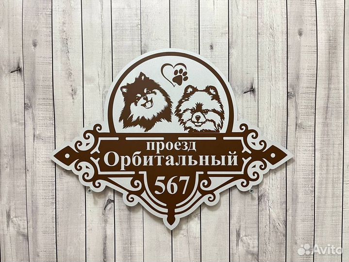 Литые адресные таблички