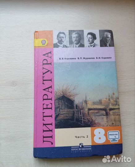 Учебники 8 класс