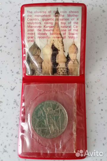 1975 СССР 30 лет Победы в банковской упаковке