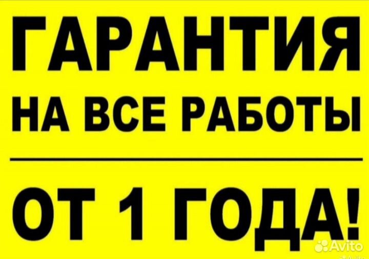 Ремонт Заправка Чистка Обслуживание кондиционера