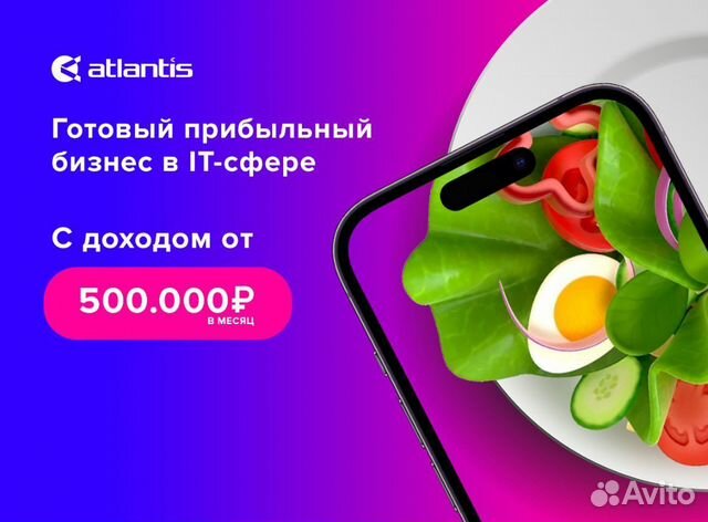 Готовый бизнес с доходностью в 500.000 рублей в ме объявление продам