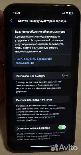 iPhone 11, 128 ГБ