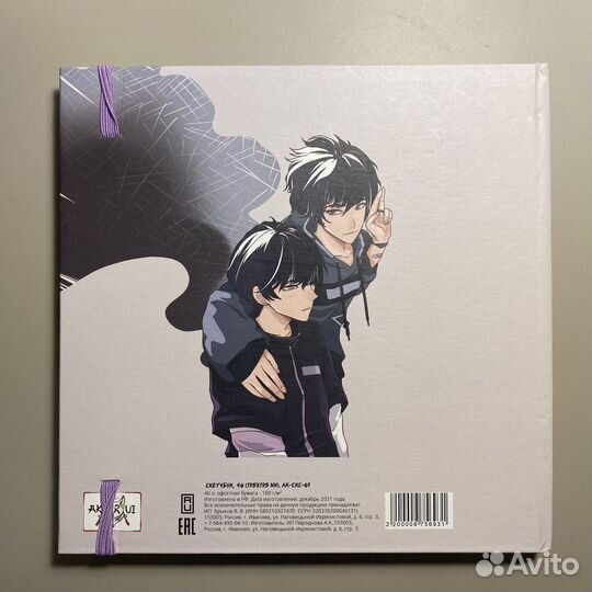 Скетчбук альбом