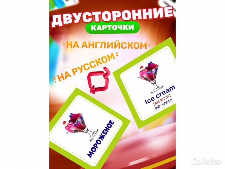 Английский язык для малышей - карточки