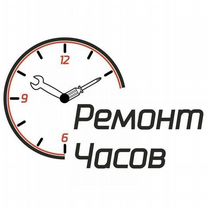 Ремонт часов