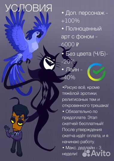 Рисую арты на заказ