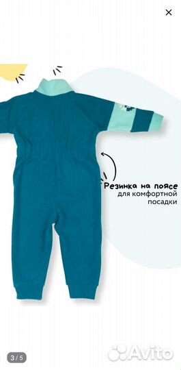 Комбинезон поддева