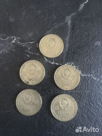 Монета 1 рубль 1870 1970 ленин оригинал