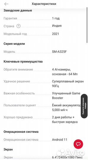 Samsung Galaxy A32, 4/64 ГБ