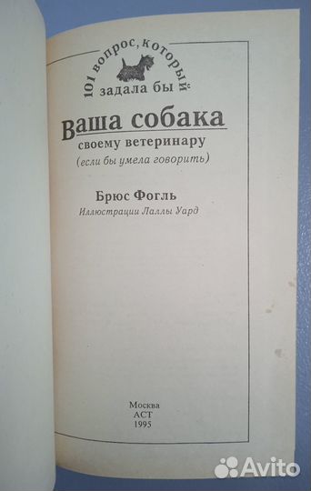 Новая книга. Ваша собака