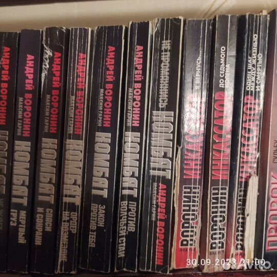 Книги детективы