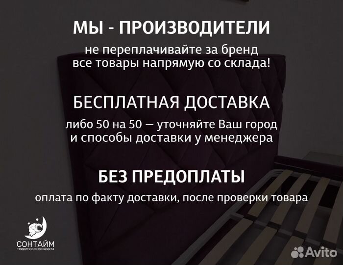 Кровать 90х200 без матраса сонтайм