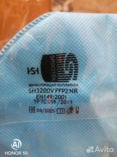 Маска респиратор spirotek