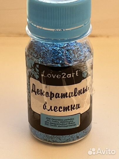 Декоративные блестки глиттеры синие
