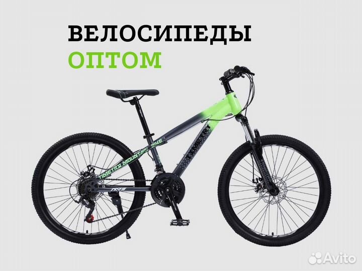 Велосипеды оптом
