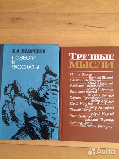 Книги советских писателей