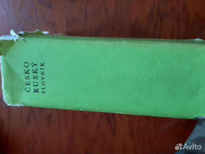 Чешско-русский словарь