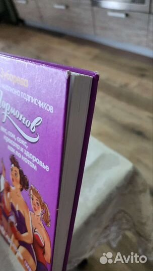 Вальс Гормонов. Наталья Зубарева