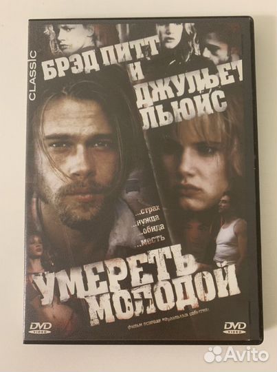 Фильмы на DVD
