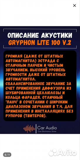 Автомобильные колонки 10 см