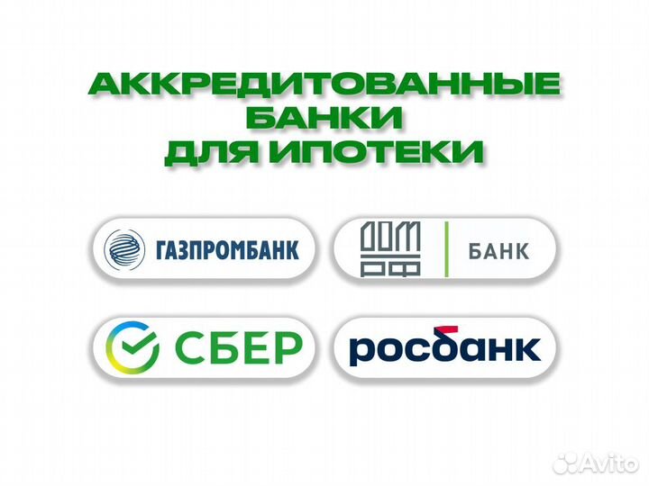 Строительство домов