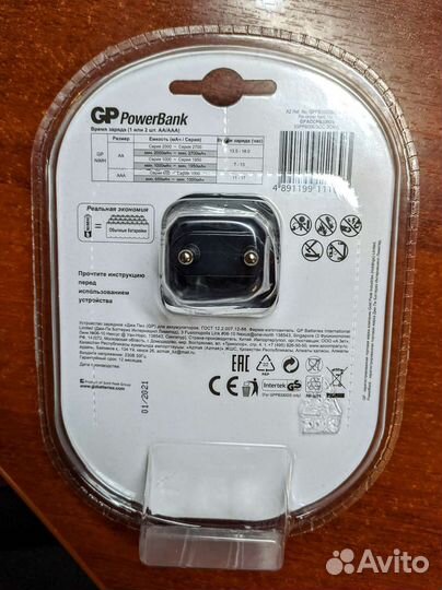 Зарядное для аккумуляторов типа аа / ааа