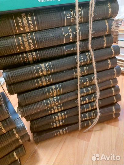 Новый энциклопедический словарь Брокгауз и Ефрон