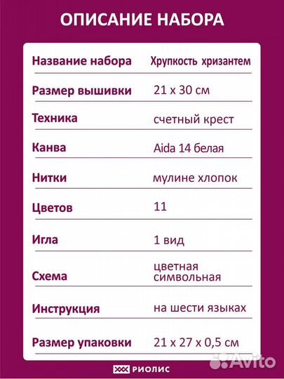 40х40 Ковровая наволочка Наб для рукоделия