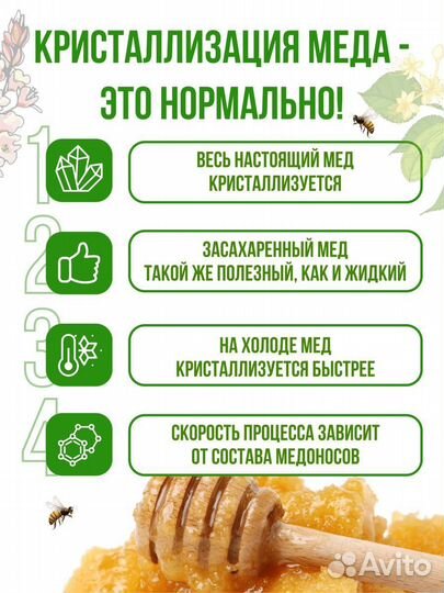 Мёд 2022 года кристализованный мед