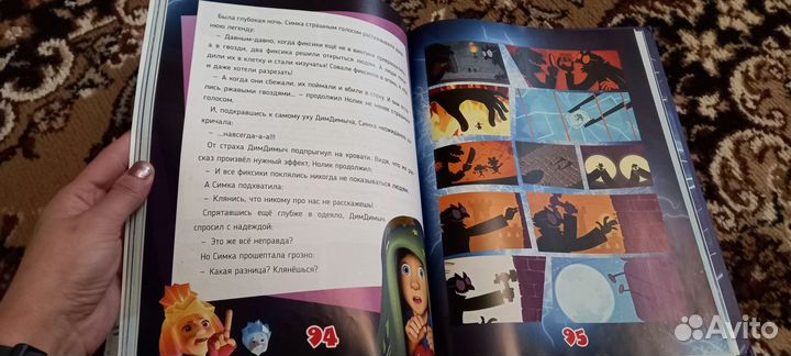 Книга Фиксики