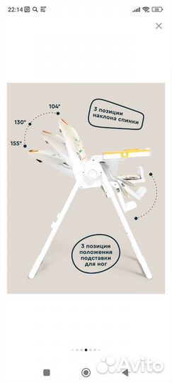 Стульчик для кормления