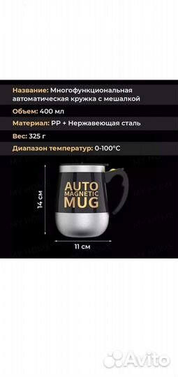 Кружка мешалка, термокружка