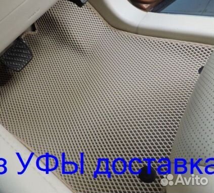 Эва Коврики 3D с бортами для авто