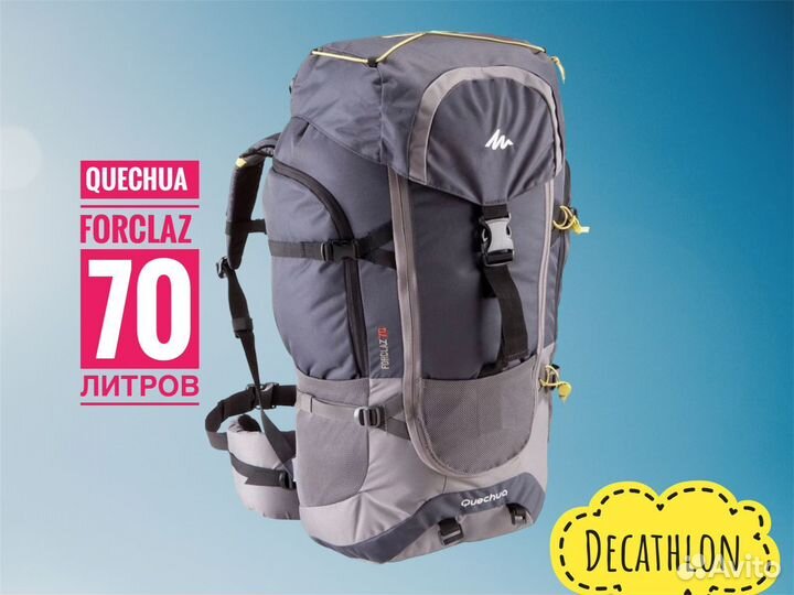 Рюкзак туристический походный Quechua Forclaz 70