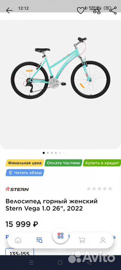 Велосипеды бу взрослый женский