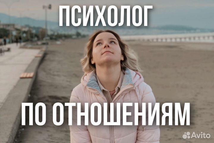 Психолог Онлайн