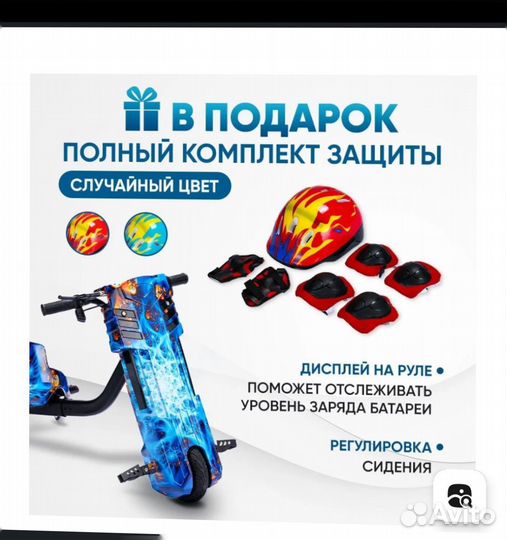 Электросамокат/дрифт карт