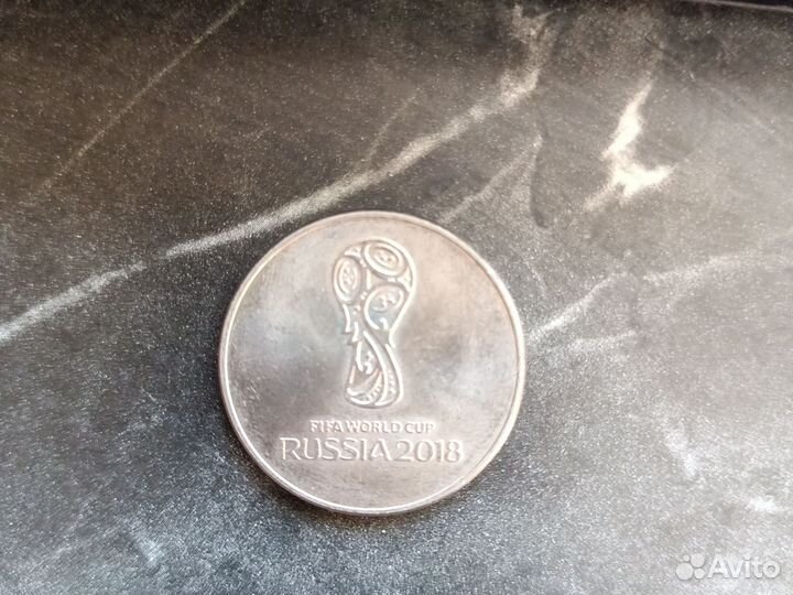 Комплект из 3 монет фифа 2018