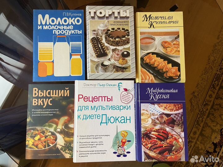Книги с рецептами
